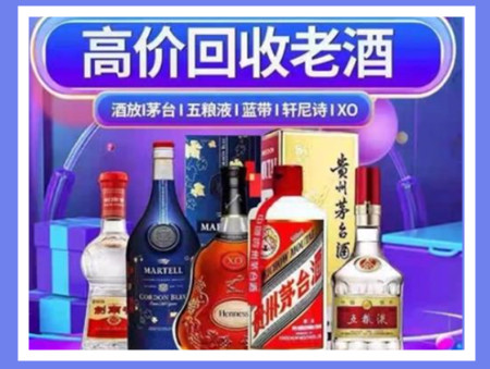 成安老酒回收店